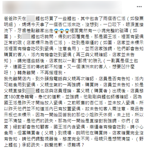 原PO不滿業者態度。（圖／翻攝自爆怨公社）