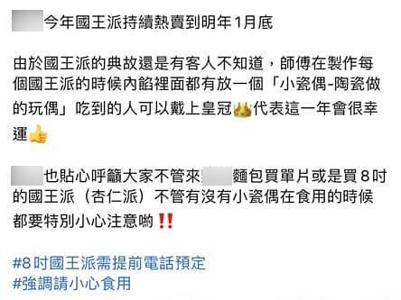 業者介紹典故。（圖／翻攝自爆怨公社）