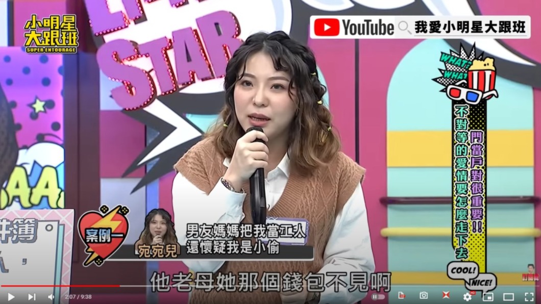 宛宛兒上節目分享昔日感情經驗。（圖／翻攝自《小明星大跟班》YT）