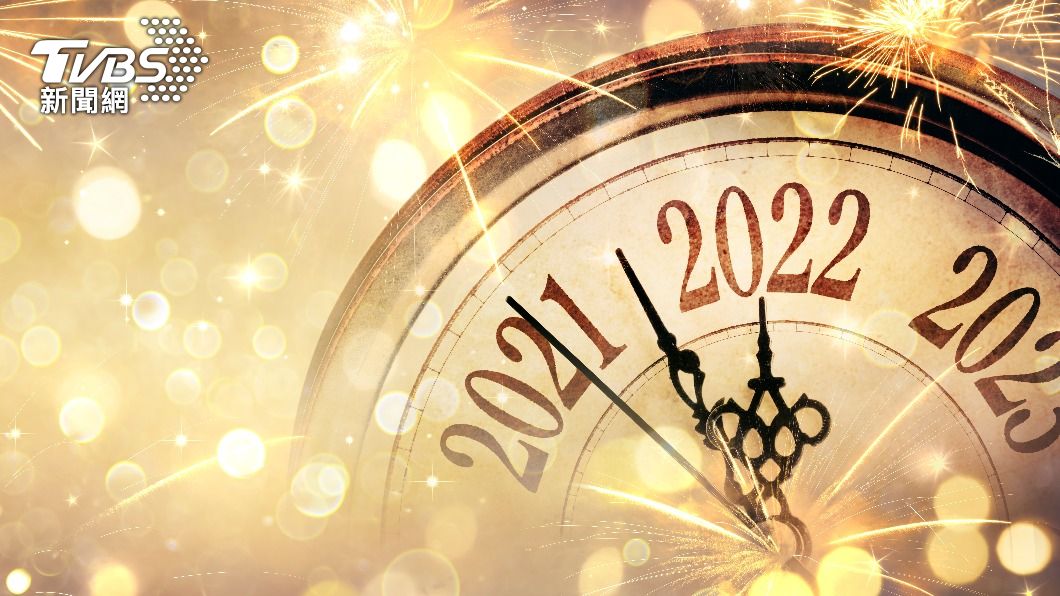 展望2022！　盤點未來國際大事：多國舉行「這活動」