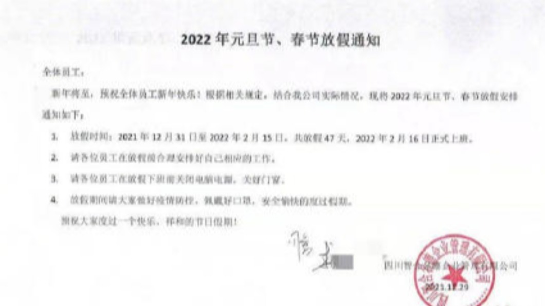 圖/翻攝自微博翻财经网