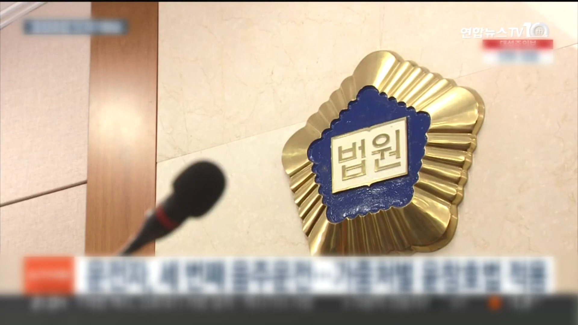 圖/翻攝自Youtube YonhapnewsTV