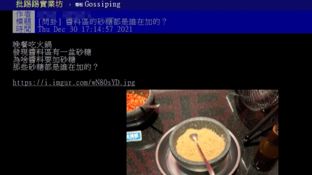 原PO好奇醬料區放置砂糖的用意。（圖／翻攝自PTT）