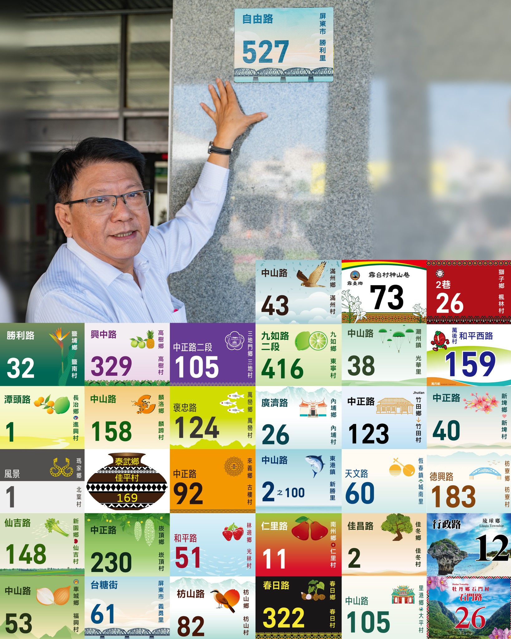 近日屏東換發全新門牌。（圖／翻攝自潘孟安臉書）