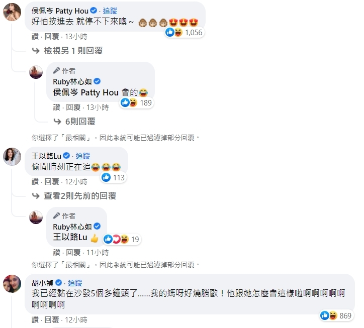 林心如貼文釣出一排藝人回應。(圖/翻攝自林心如臉書)