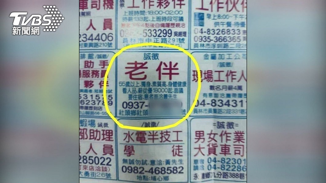 圖／TVBS