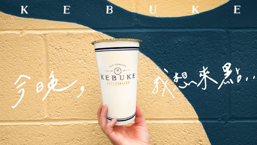 可不可熟成紅茶紅遍全台灣。(圖/翻攝自可不可熟成紅茶Facebook)