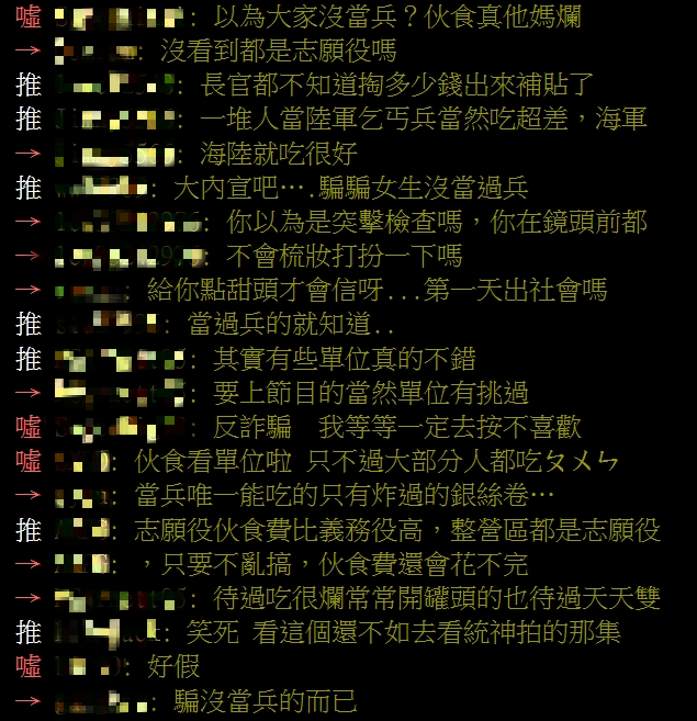 影片掀起網友熱烈討論。(圖/翻攝自PTT)