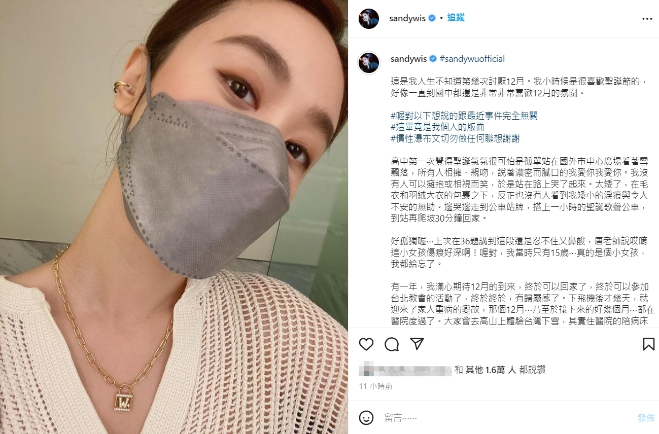 吳姍儒發文自揭傷疤。(圖/翻攝自吳姍儒IG)