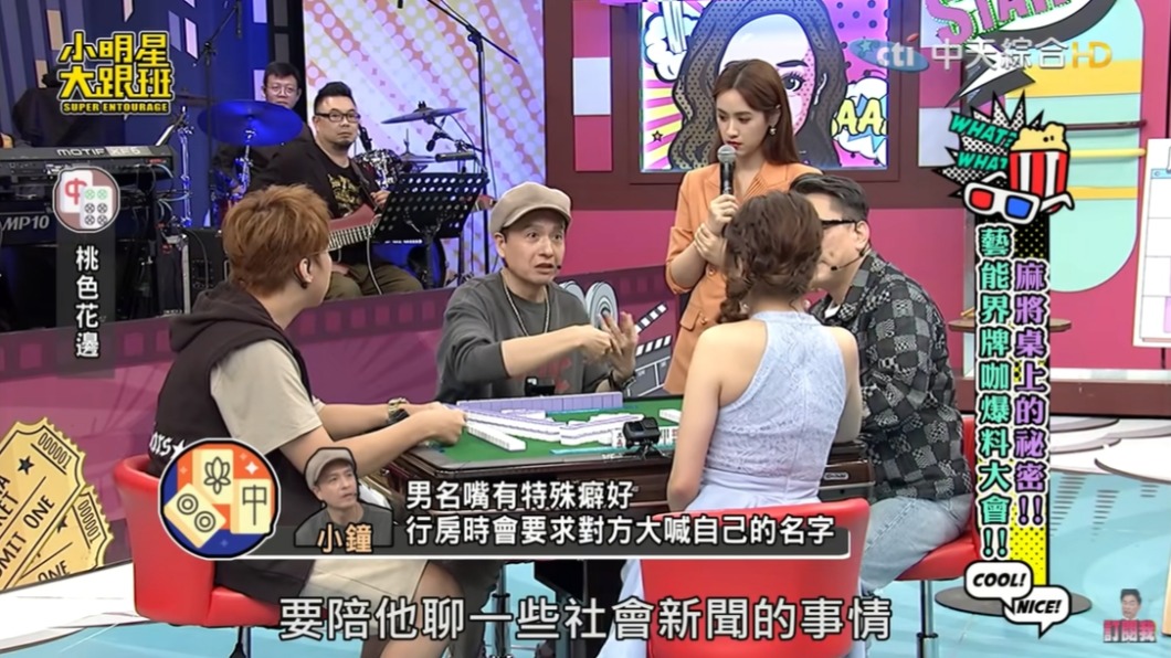 該名嘴完事後還堅持要跟酒店小姐聊新聞事件，收集八大行業資料。（圖／翻攝自《我愛小明星大跟班》YouTube）