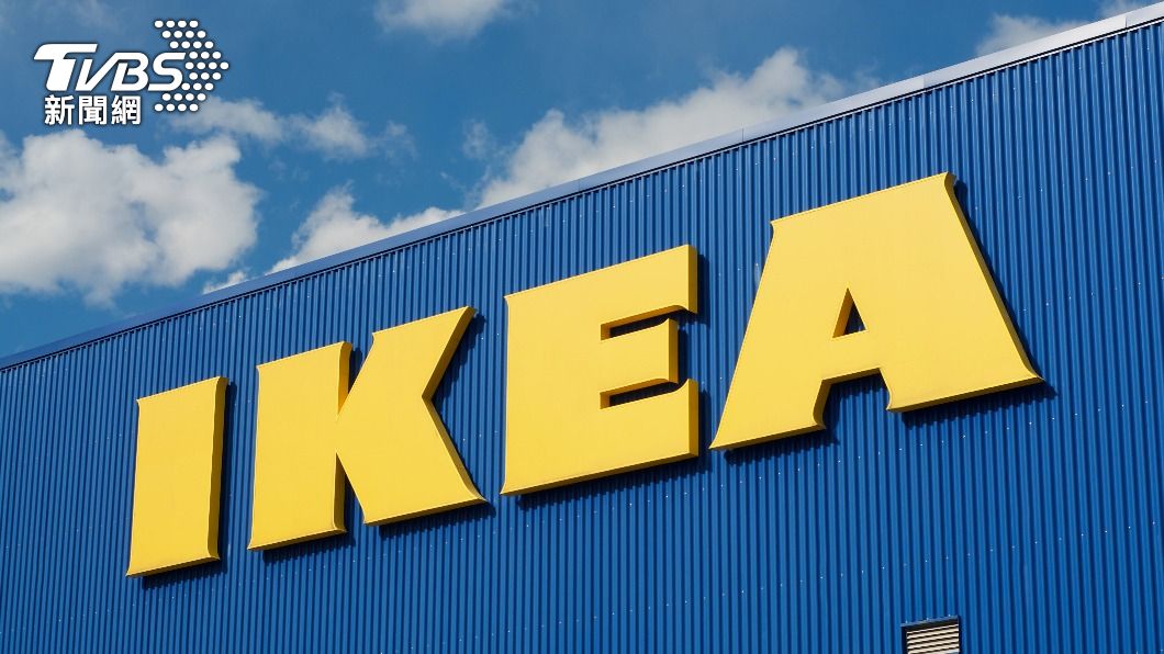 供應鏈持續吃緊! 家具大廠IKEA漲價9%
