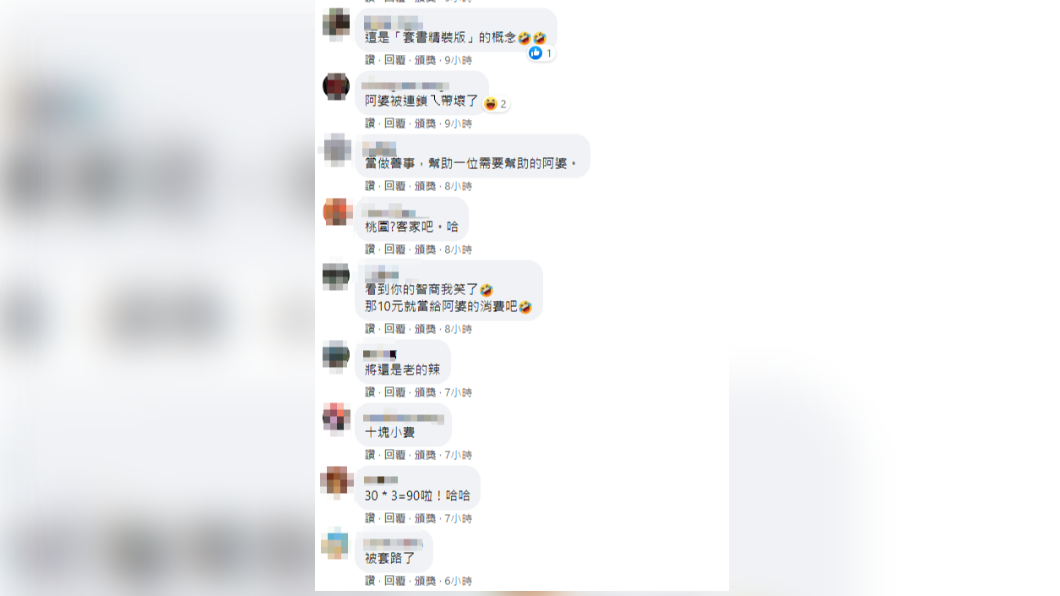 網大讚阿嬤薑還是老的辣。(圖/翻攝自爆怨公社臉書)