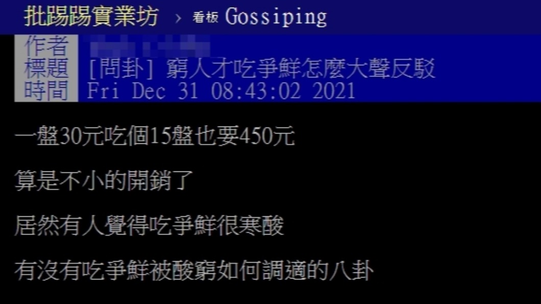 有人吃迴轉壽司被嗆寒酸。(圖/翻攝自PTT)