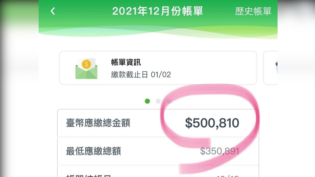 收50萬催債通知!OL妹哭喊 網一看驚:比長榮海運更賺
