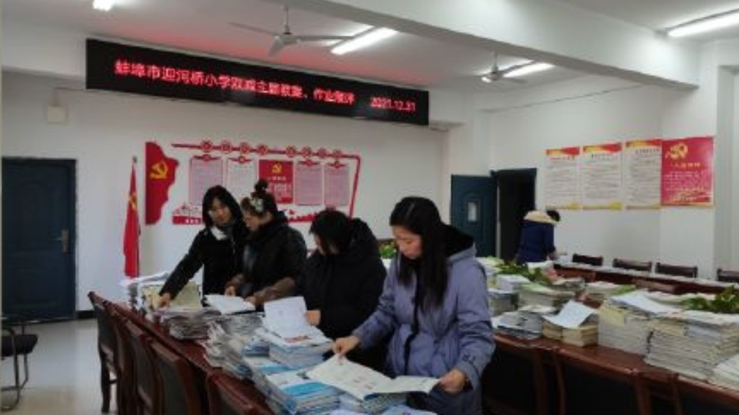 圖/翻攝自蚌埠市教育局微博