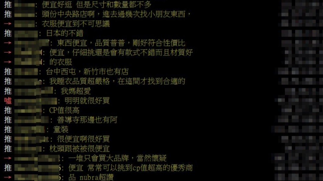 內行網有大推神物。(圖/翻攝自PTT)