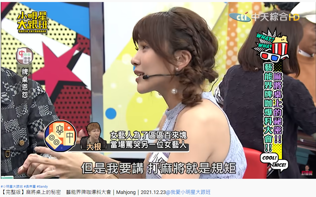 罵人的小優強調是教規矩。(圖/翻攝自我愛小明星大跟班YouTube)