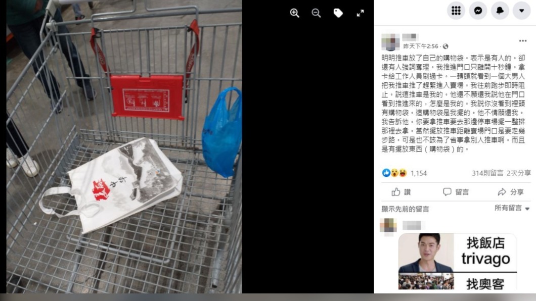 網友上網抱怨,意外引來一群受害者。(圖/翻攝自Costco好市多 商品經驗老實說臉書)