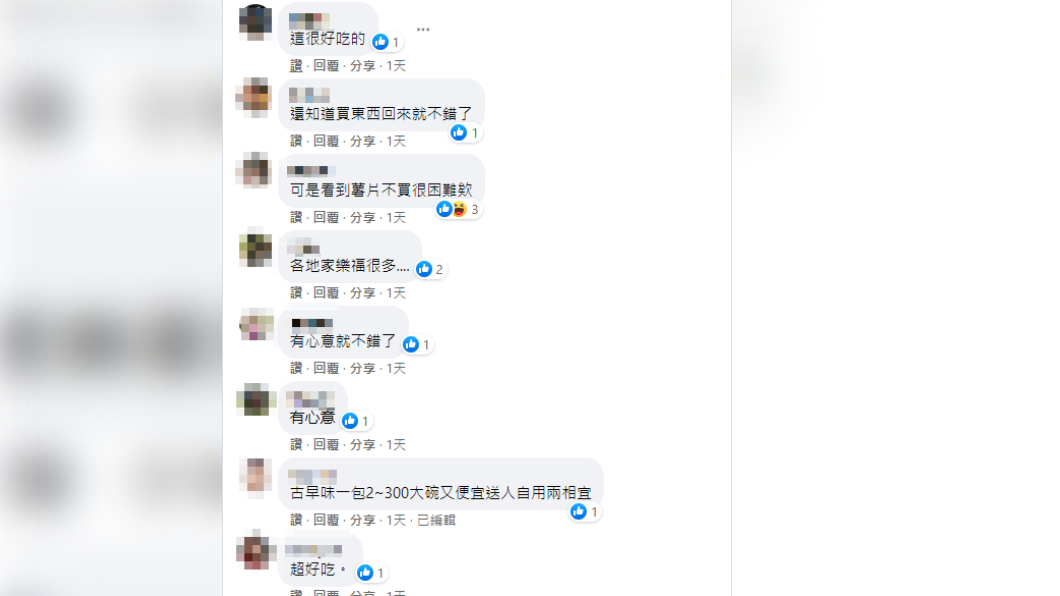 網友們表示此款薯餅超好吃。（圖／翻攝自爆廢公社公開版臉書）