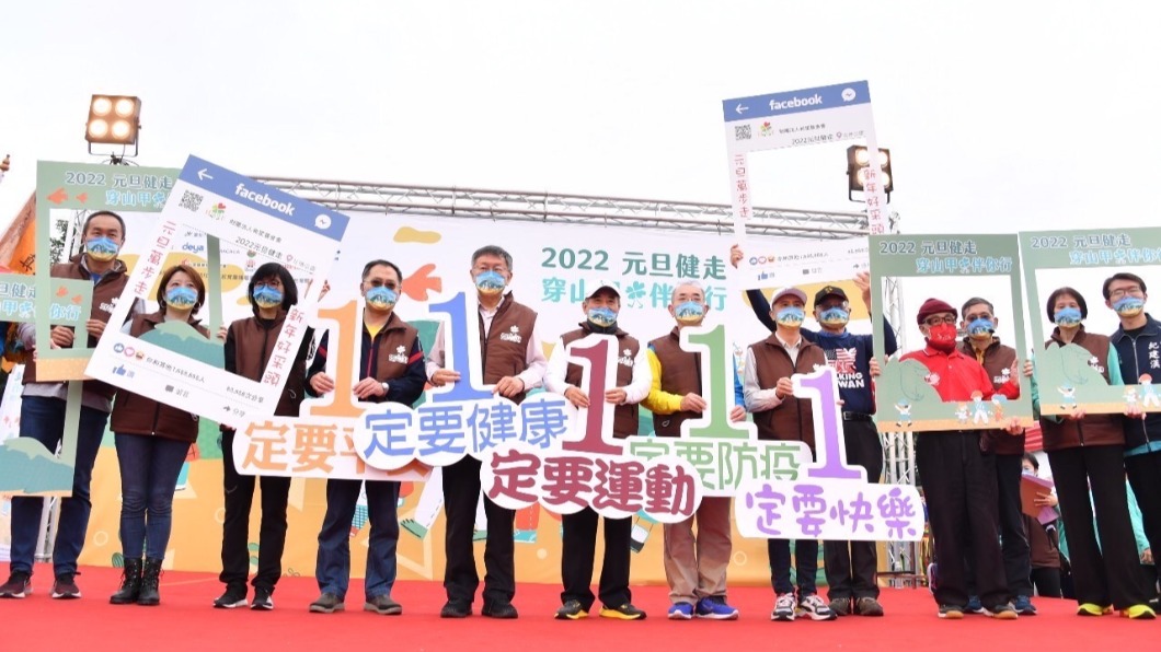 台北市長柯文哲與前立法院長王金平一同出席元旦健走活動。（圖／台北市政府提供）