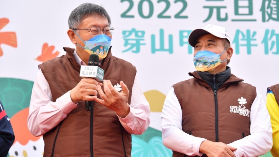 台北市長柯文哲與前立法院長王金平一同出席元旦健走活動。（圖／台北市政府提供）