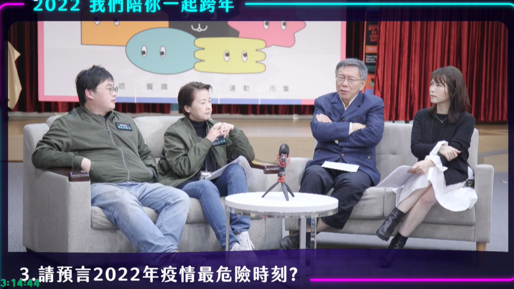 台北市長柯文哲昨（31）日晚間進行直播，預言今年疫情最危險時刻時說這很難預測。（圖／翻攝自柯文哲直播畫面）