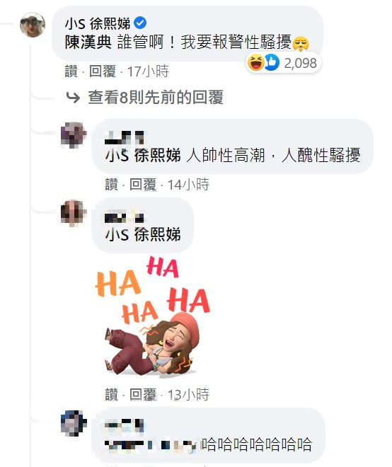 小S見狀怒喊要報警,逗樂一票粉絲。(圖/翻攝自小S臉書)