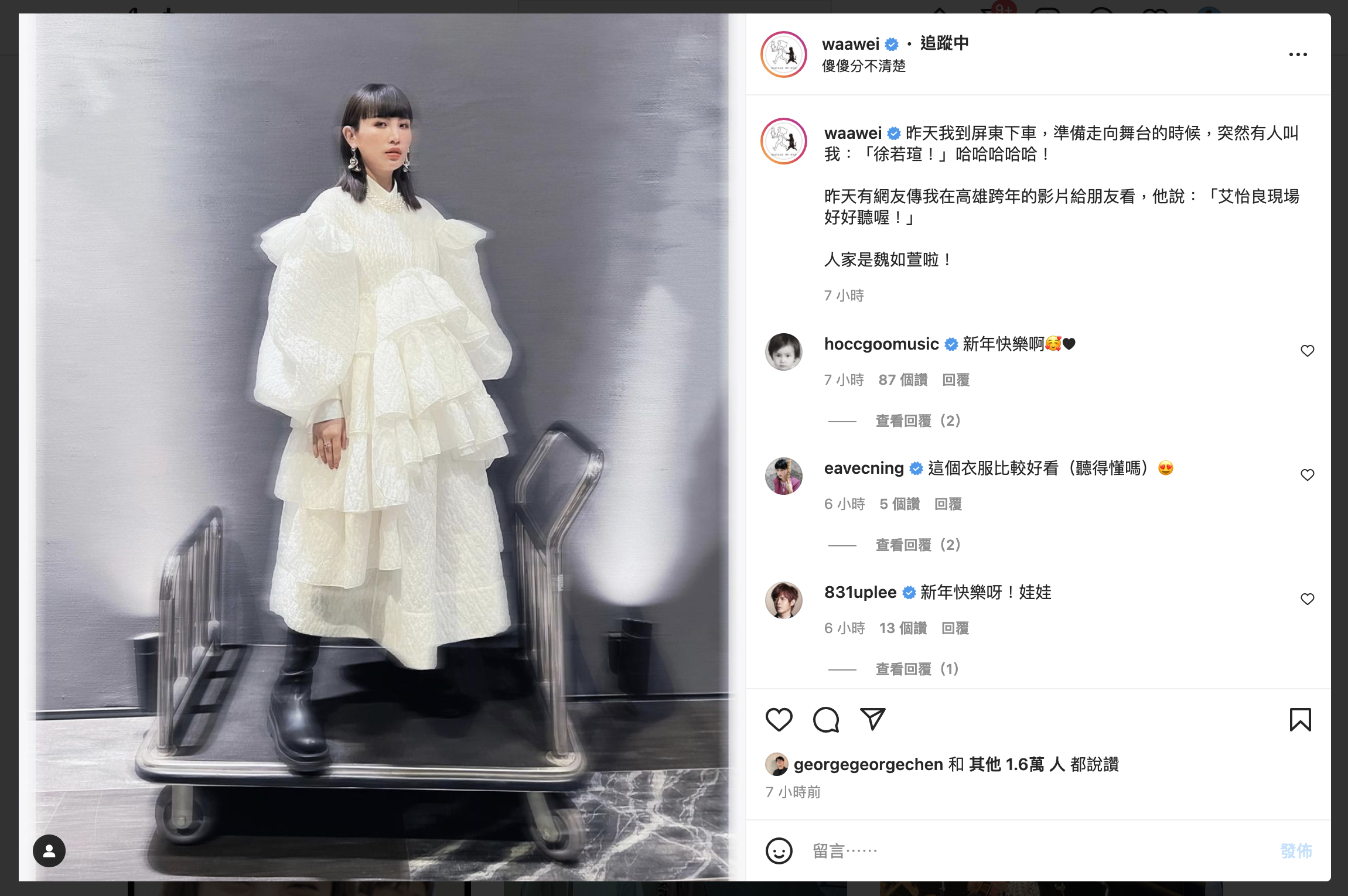 魏如萱發文為自己正名。(圖/翻攝自魏如萱IG)