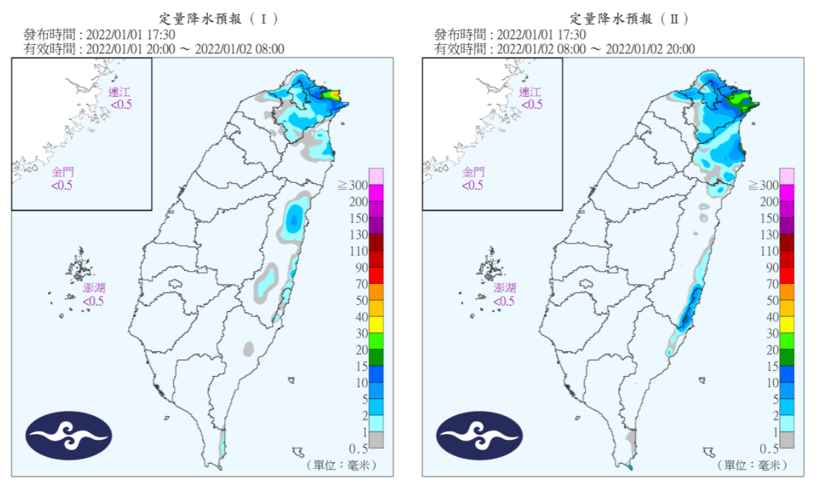 定量降水預報。(圖/翻攝自中央氣象局)