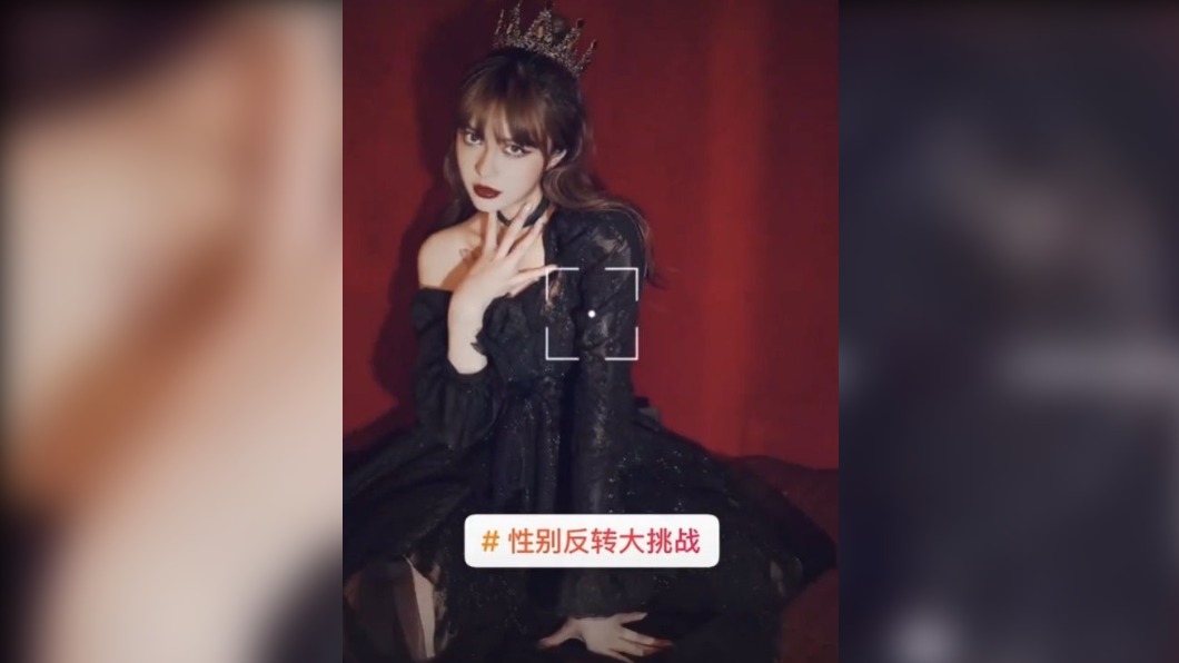 周揚青以該張照片進行「性別反轉挑戰」。(圖/翻攝自抖音)