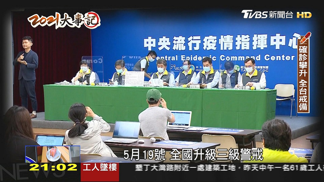圖/TVBS