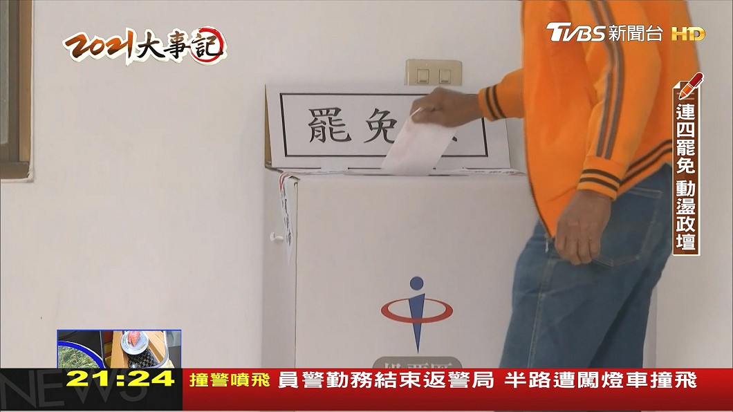 圖／TVBS