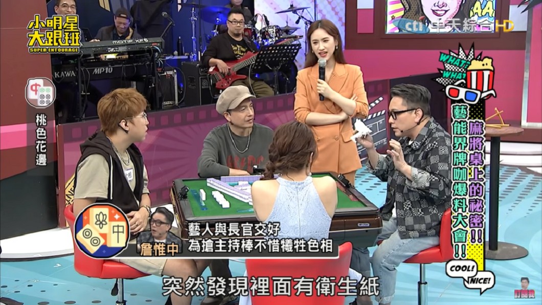 詹惟中在節目中爆料。(圖/翻攝自YouTube《我愛小明星大跟班》頻道)
