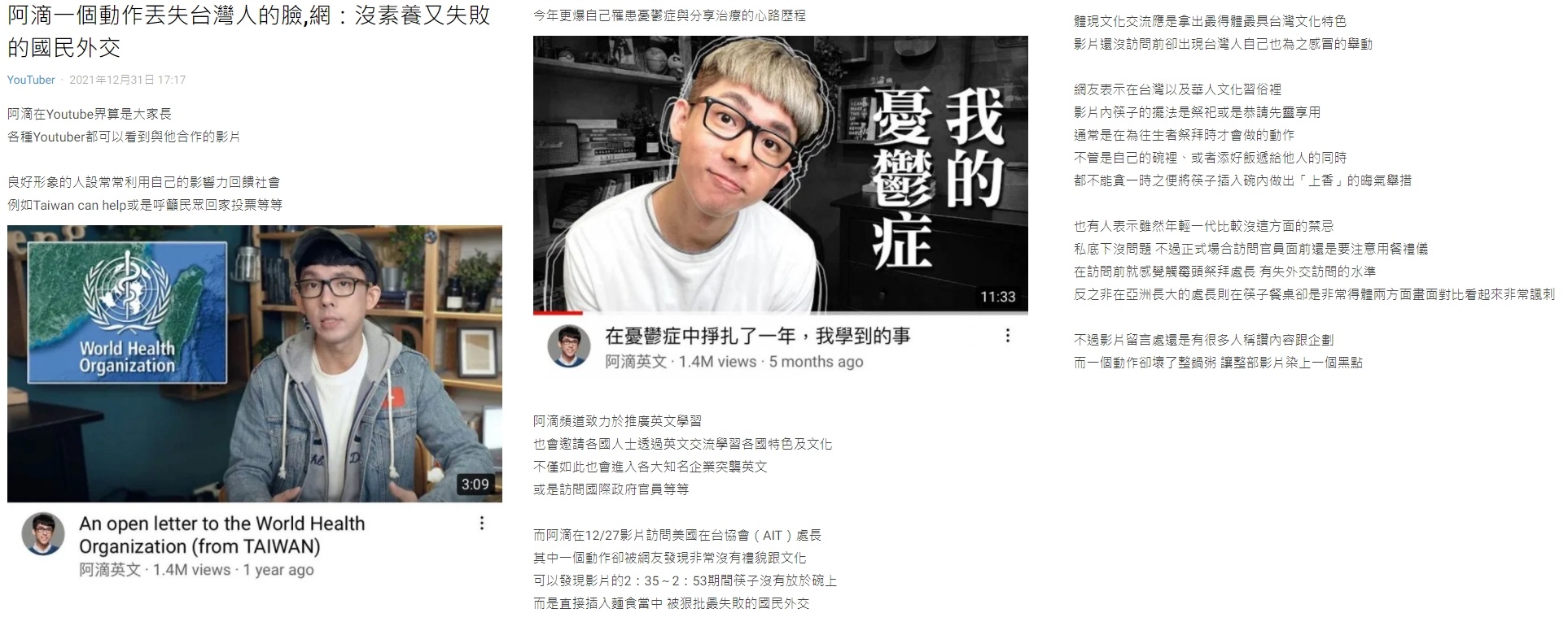 網友批阿滴「失敗的國民外交」。(圖/翻攝自Dcard)