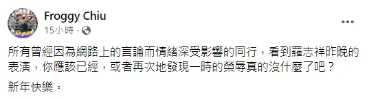 呱吉發文勸世。(圖/翻攝自呱吉臉書)