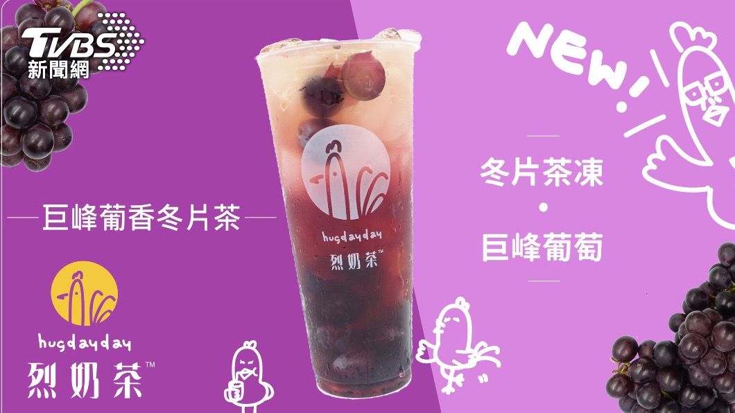 1月31日前每週末到門市購買「巨峰葡萄香冬片」享買一送一。(圖/翻攝業者臉書)