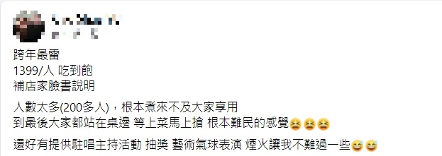 民眾透露一人要價1399元。(圖/翻攝自爆怨公社)