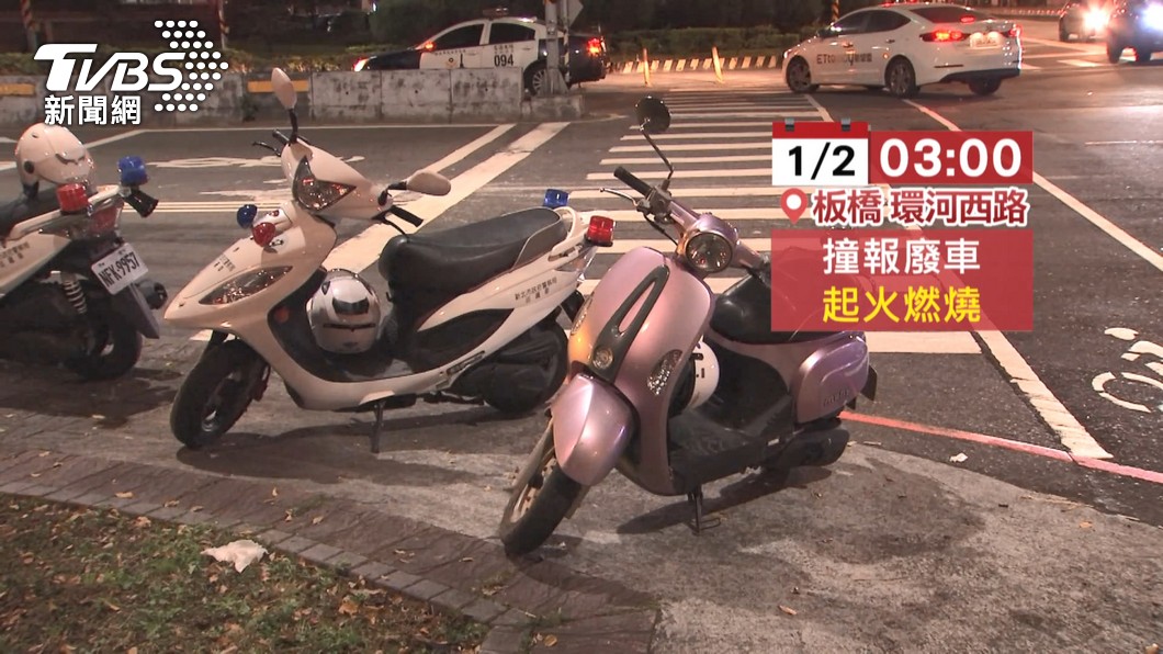 圖／TVBS