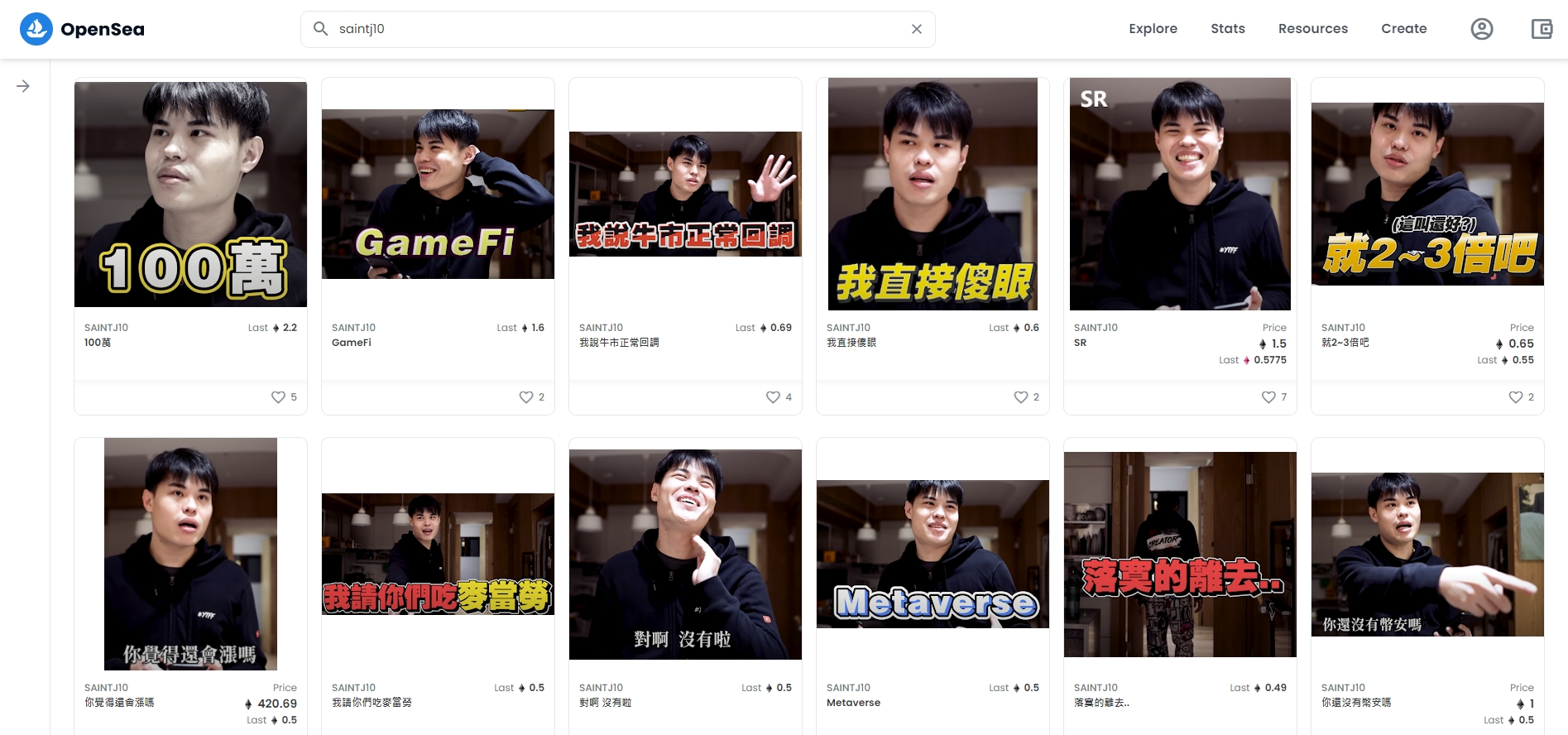 聖結石將影片片段鑄造成NFT販售。(圖/翻攝自OpenSea)