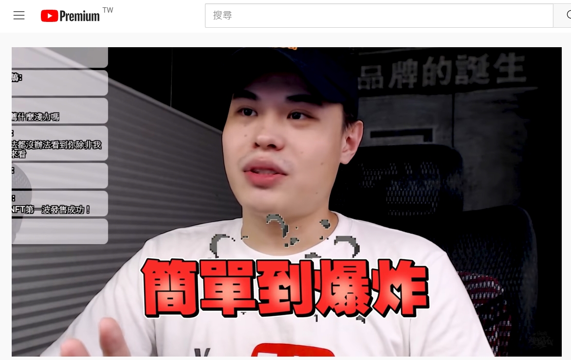 聖結石說鑄造NFT過程超級簡單。(圖/翻攝自聖結石YouTube)
