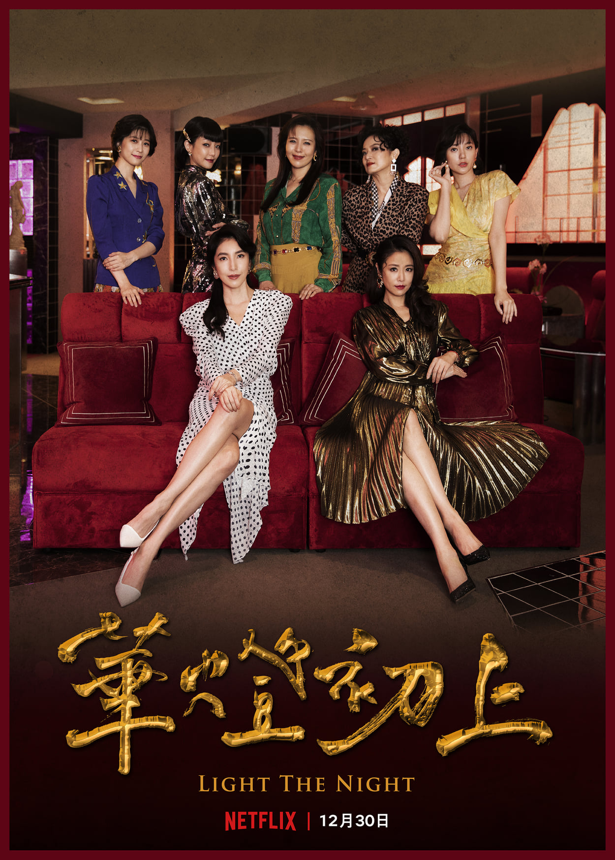 《華燈》第二季熱播中。(圖/翻攝自華燈初上臉書)