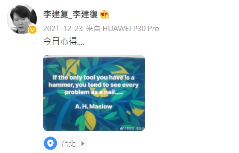 李建復在蕾宏宣告休戰時也曾發文。(圖/翻攝自李建復微博)