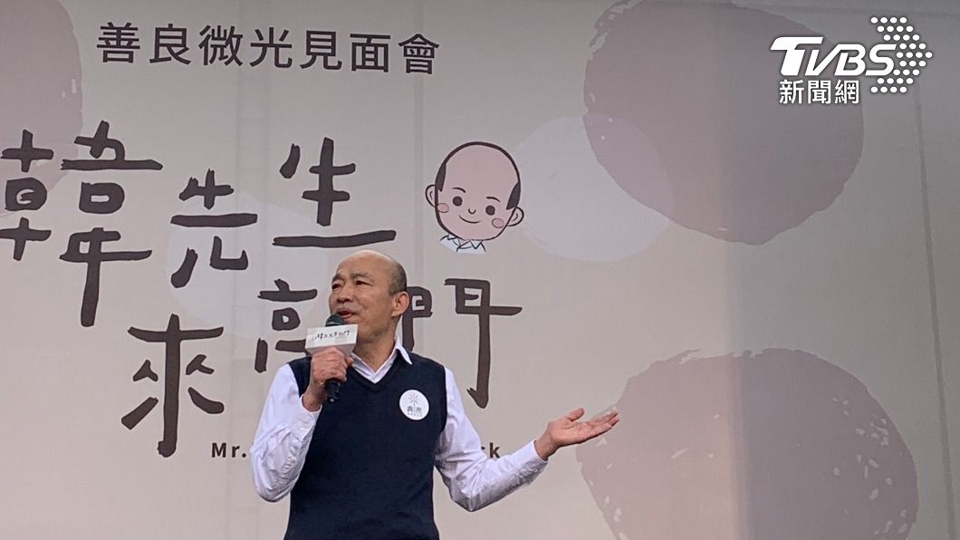 韓國瑜。(圖/TVBS)