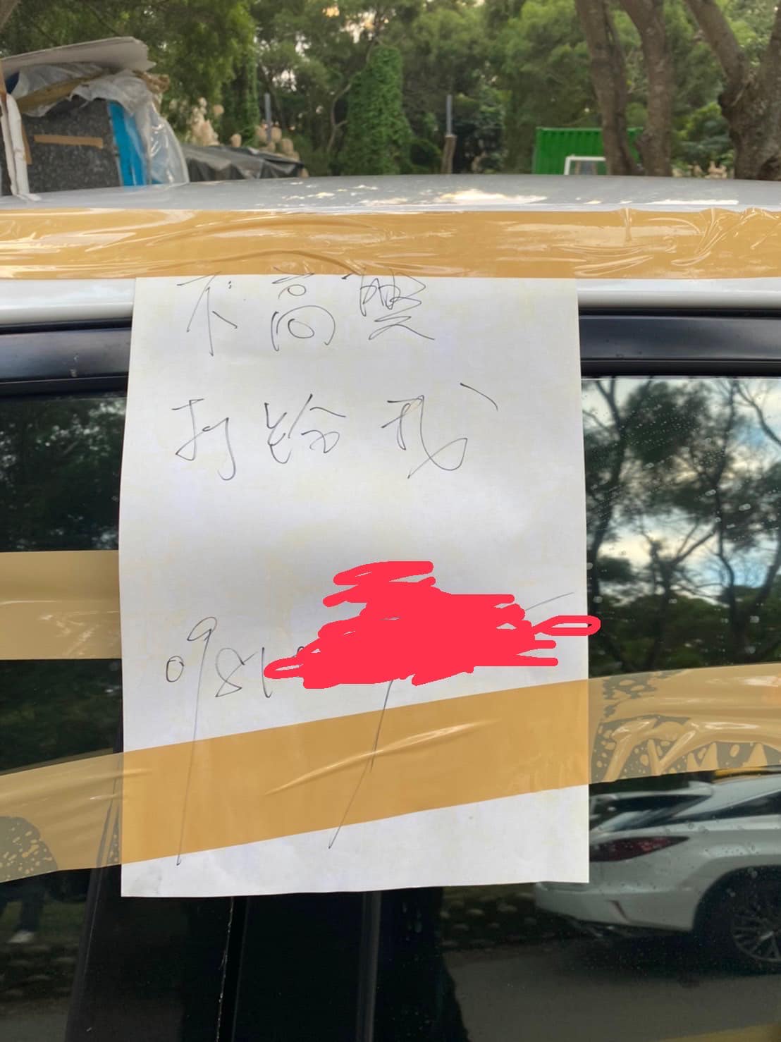 登山民眾亂停車擋出入,遭地主用膠帶綑綁車身,並留下紙條指責。(圖/翻攝自陳姓民眾臉書)