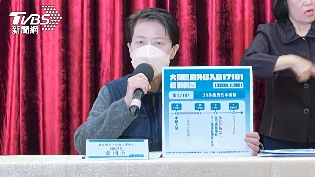 台北市副市長黃珊珊今早回應，表示台北市的防疫旅館目前並沒有擴大群聚感染，也非6家，之前已經公布的3間目前都在掌控中，媒體報導顯然未經查證，特此澄清說明。（圖／TVBS）