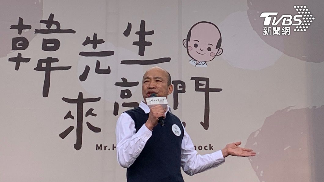 韓粉嗨唱「當我們同在一起」 韓國瑜:國內現況令人憂心