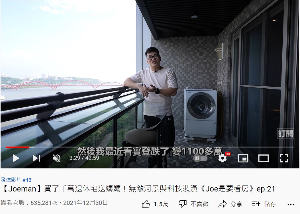 原價1200多萬的房價竟掉到剩1100多萬。(圖/翻攝自 YouTube 頻道 Joeman)