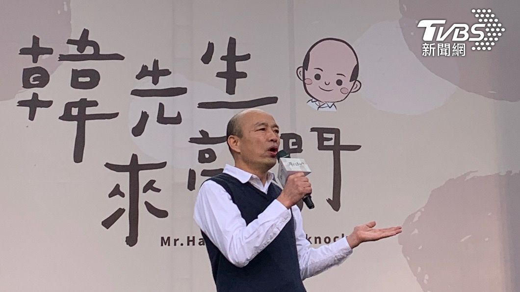 韓國瑜成立「典亮基金會」做公益 不參選、不幫顏家站台