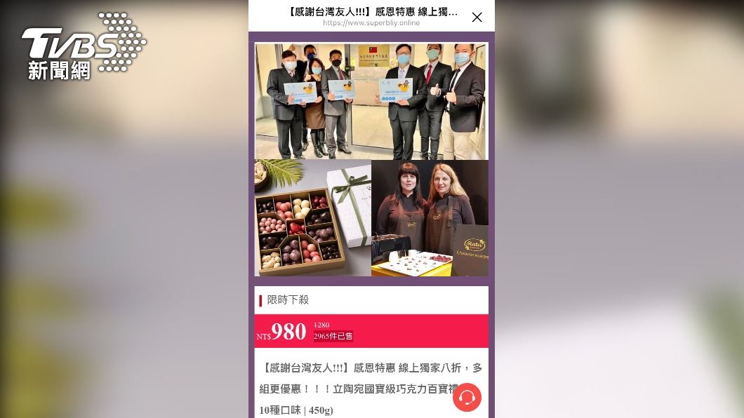 利用一頁式廣告詐騙。(圖/TVBS)