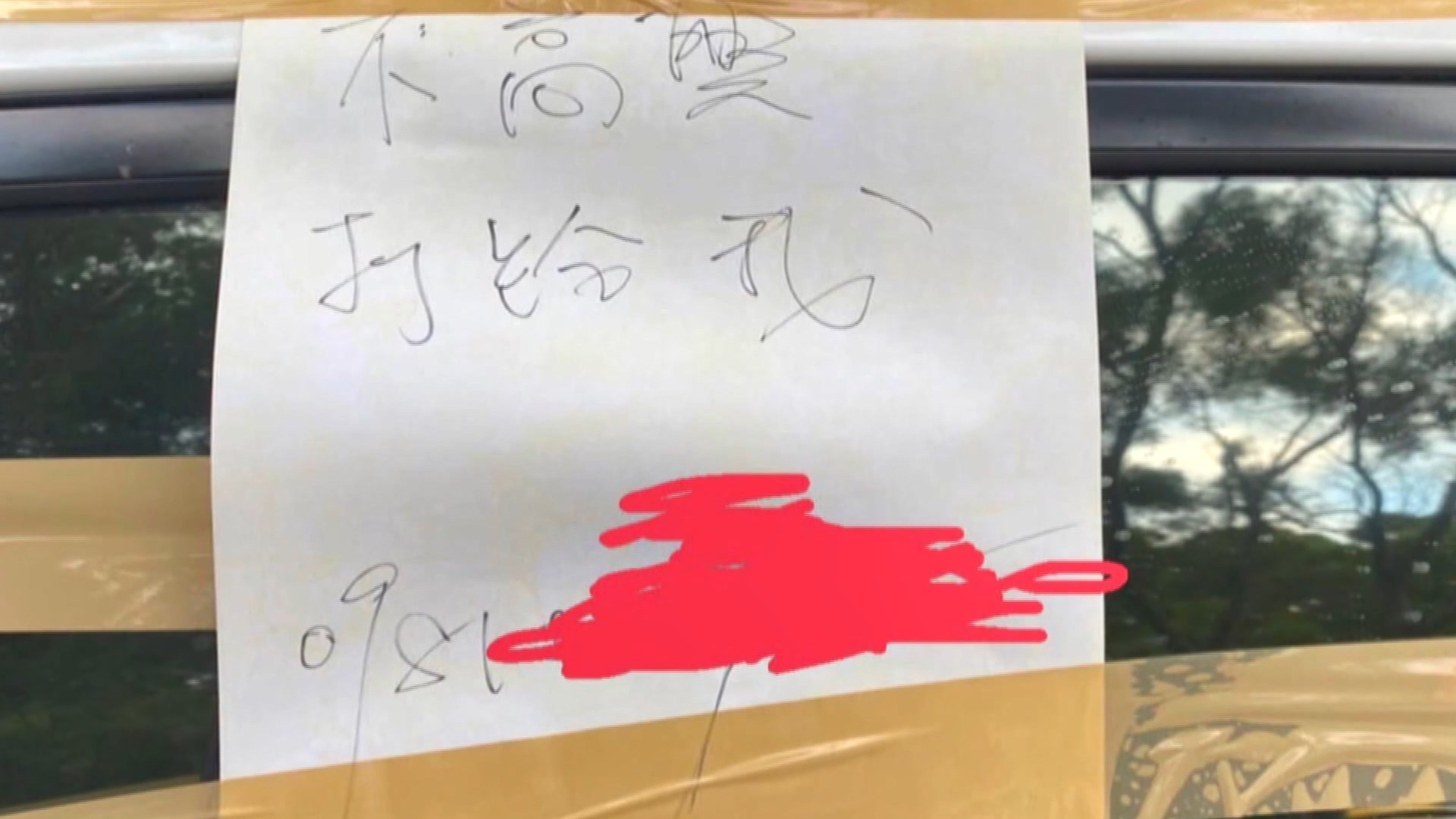 畫面翻攝:蘆竹南崁資訊大小事分享團臉書
